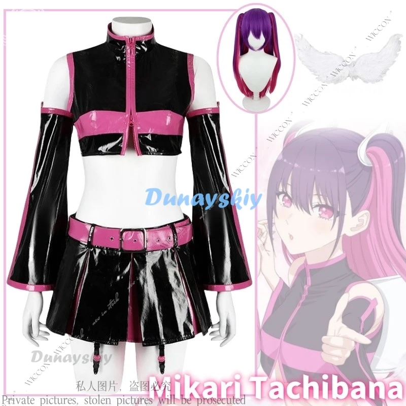 Косплей-костюм Mikari Tachibana из аниме «соблазнение» с размерами 2,5, Miriella, парик, юбка, униформа, женский костюм на Хэллоуин
Косплей-костюм Mikari Tachibana из аниме «соблазнение» с размерами 2,5, Miriella, парик, юбка, униформа, женский костюм на Хэллоуин