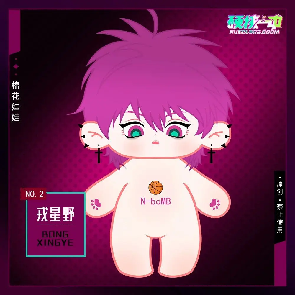 Pre-Sale Chinese Manhwa Ying He Yi Zhong/Nutclear Boom Derivative Rong Xing Ye 20cm Cotton Doll Birthday Gift Free Shipping
Pre-Sale Chinese Manhwa Ying He Yi Zhong/Nutclear Boom Derivative Rong Xing Ye 20cm Cotton Doll Birthday Gift Free Shipping