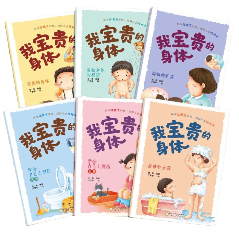 

My Valuable Body: 6 Volumes, 2-6 Year Old Baby Safety Education, Science Popularization and Enlightenment Picture Book