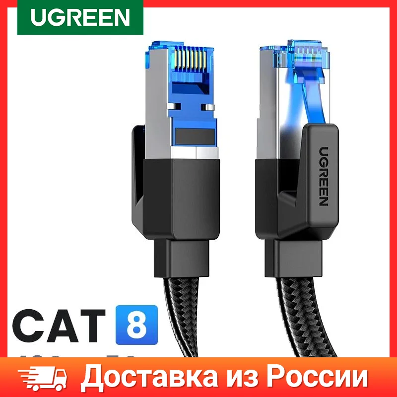 (Распродажа в РФ) UGREEN Ethernet-кабель CAT8 40 Гбит/с Cat 6, хлопковый Плетеный сетевой Lan-шнур из ПВХ для ПК, модема, ноутбука, маршрутизатора PS 5/4
(Распродажа в РФ) UGREEN Ethernet-кабель CAT8 40 Гбит/с Cat 6, хлопковый Плетеный сетевой Lan-шнур из ПВХ для ПК, модема, ноутбука, маршрутизатора PS 5/4