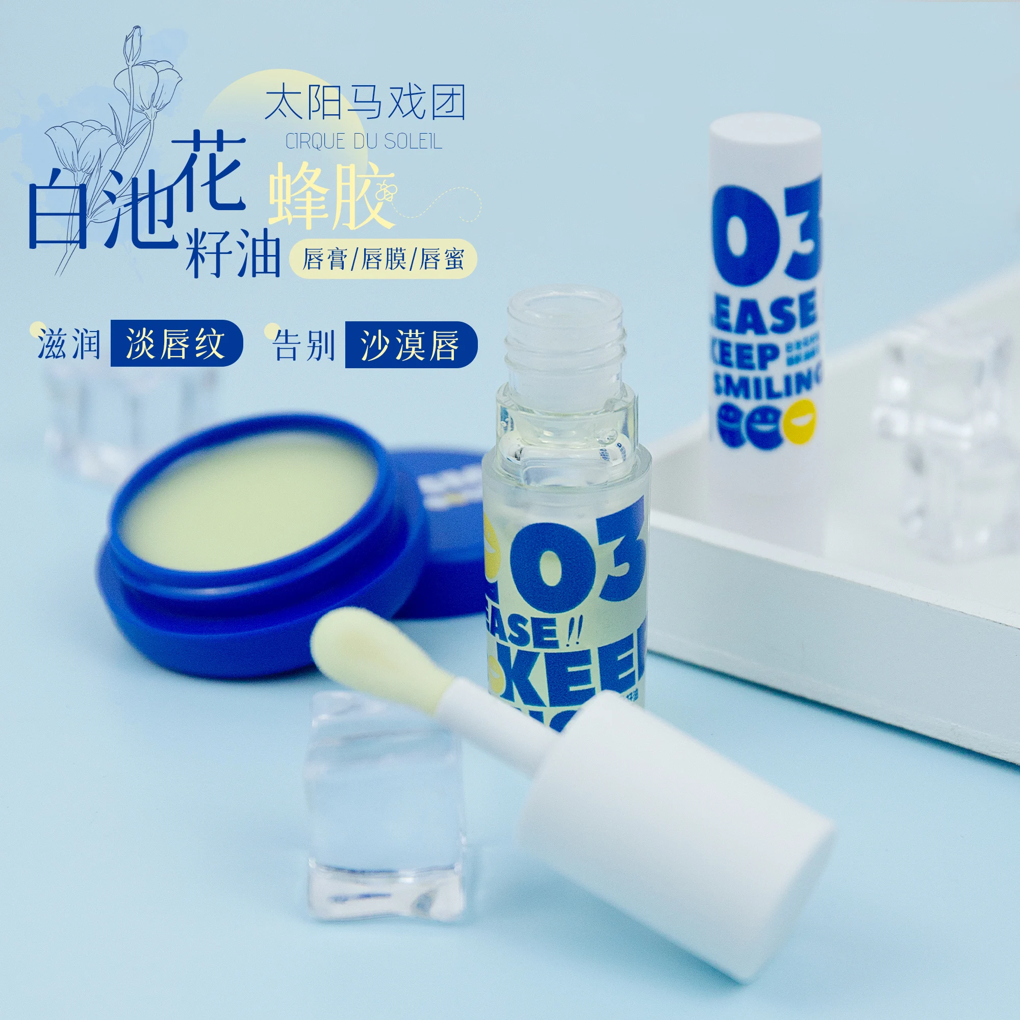 CIRQUE DU SOLEIL Lip Balm Lip Mask Lip Care Lip Nectar Moisturise Hydrate Smoothing Lip Line Anti Dry Cracking Rare Beauty
CIRQUE DU SOLEIL Lip Balm Lip Mask Lip Care Lip Nectar Moisturise Hydrate Smoothing Lip Line Anti Dry Cracking Rare Beauty