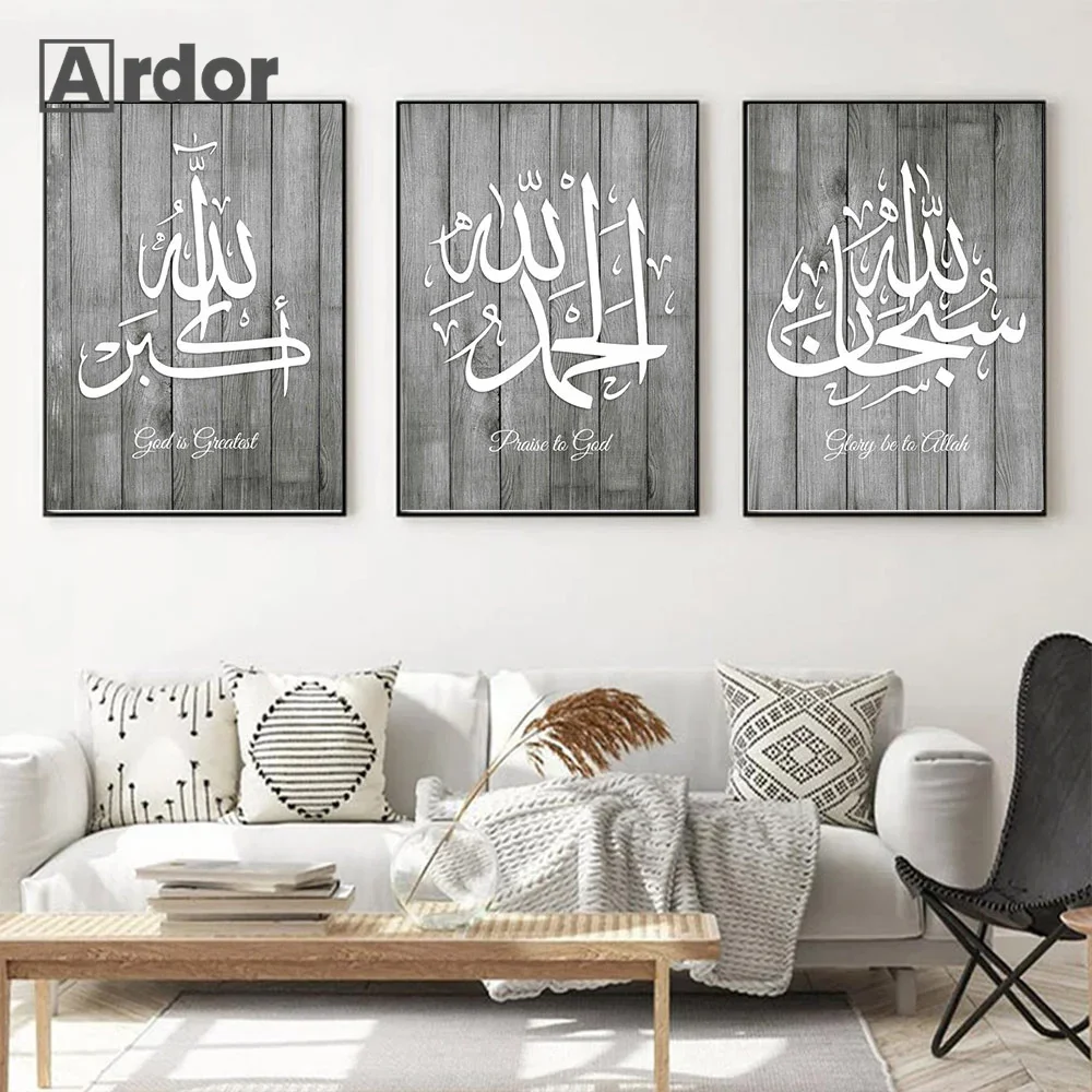 

Abstract Grey Allah Poster Muslim Calligraphy Canvas Painting Art Prints Modern Islamic Wall Art Pictures Living Room Home Decor