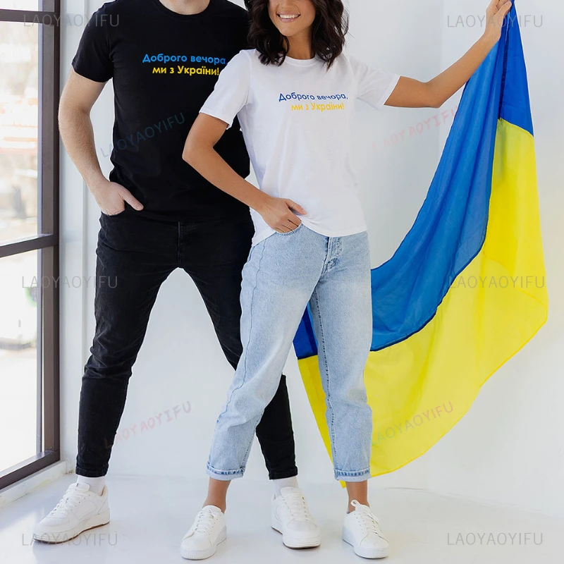 

Women T-Shirt With The Print Of Good Evening We Are From Ukraine Patriotism Cotton Tee Women Summer Boutique Drop Sleeve Shirt