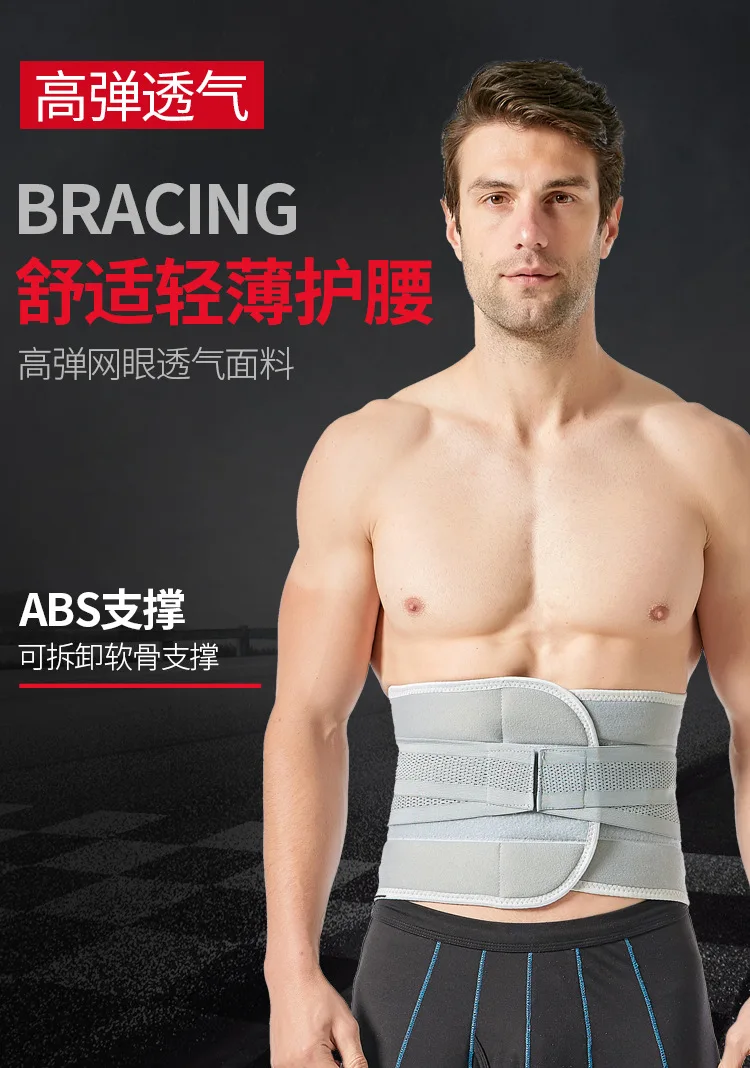 Waistband breathable elastic mesh waist circumference universal comfort waistband cartilage support waist protection
Waistband breathable elastic mesh waist circumference universal comfort waistband cartilage support waist protection