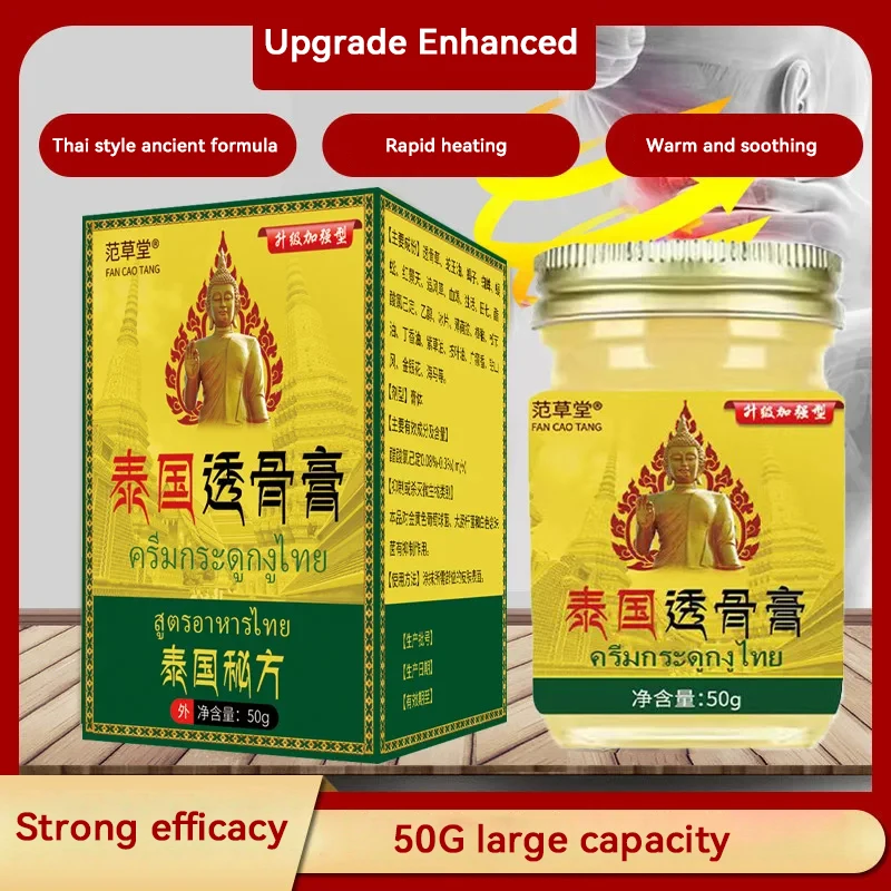 Bone Penetrating Ointment Thai Secret Recipe Relieve Neck Waist Legs and Knee Soreness Joint Discomfort Febrile Cream
Bone Penetrating Ointment Thai Secret Recipe Relieve Neck Waist Legs and Knee Soreness Joint Discomfort Febrile Cream