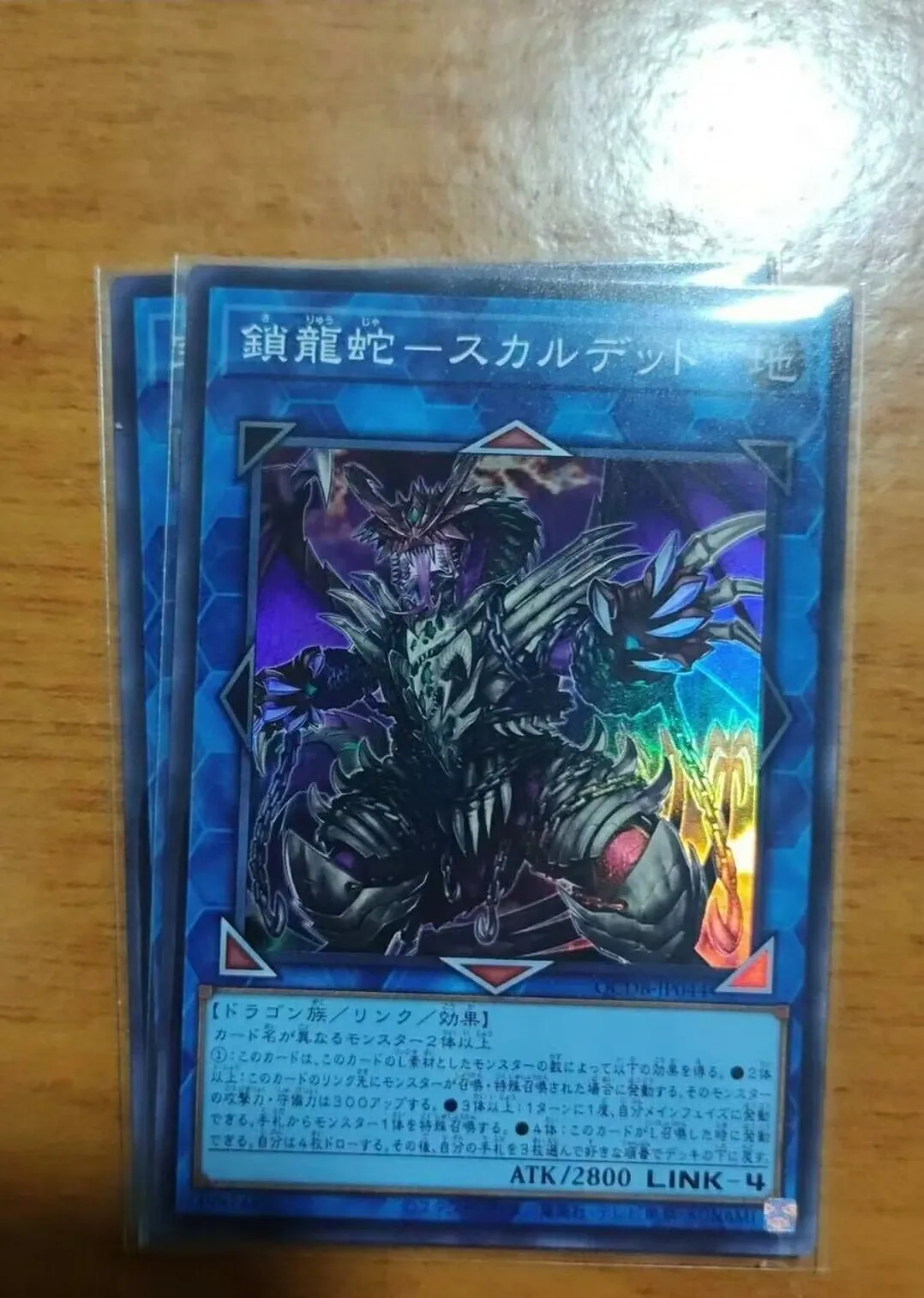 

Duel Monsters Yugioh Saryuja Skull Dread - Super Rare QCDB-JP044 Quarter Century Duelist Box Japanese Collection Mint Card