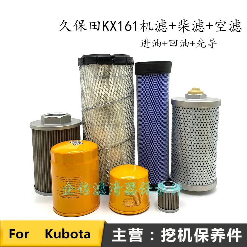 

For excavator Kubota KX151 155 161 163 165 Hydraulic return filter element Oil inlet grid Pilot oil filter Diesel filter fitting