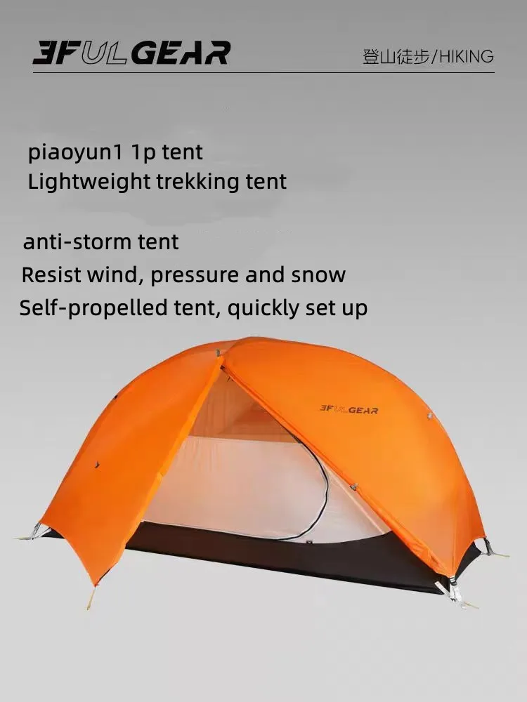 3F UL Gear piaoyun1 1 1p легкая палатка для трекинга, Палатка против шторма, легкая палатка для походов, Ультралегкая 1 человек
3F UL Gear piaoyun1 1 1p легкая палатка для трекинга, Палатка против шторма, легкая палатка для походов, Ультралегкая 1 человек
