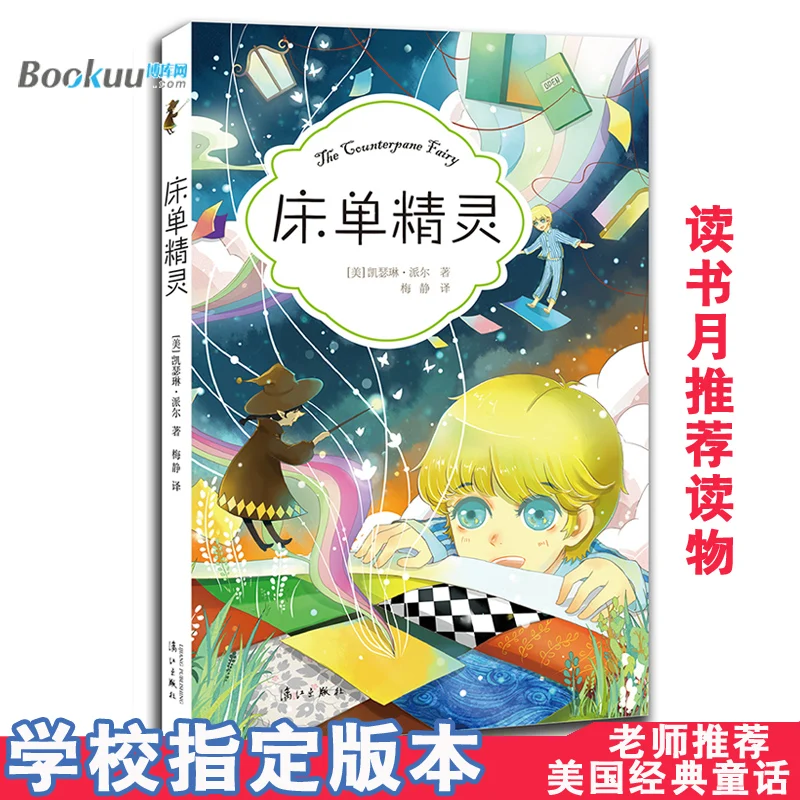 Bed Linen Elf Children's Books Bedtime Fairy Tale Books Pyle Celebrates 100 Years of American Classic Fairy Tales Bedtime Storyb
Bed Linen Elf Children's Books Bedtime Fairy Tale Books Pyle Celebrates 100 Years of American Classic Fairy Tales Bedtime Storyb