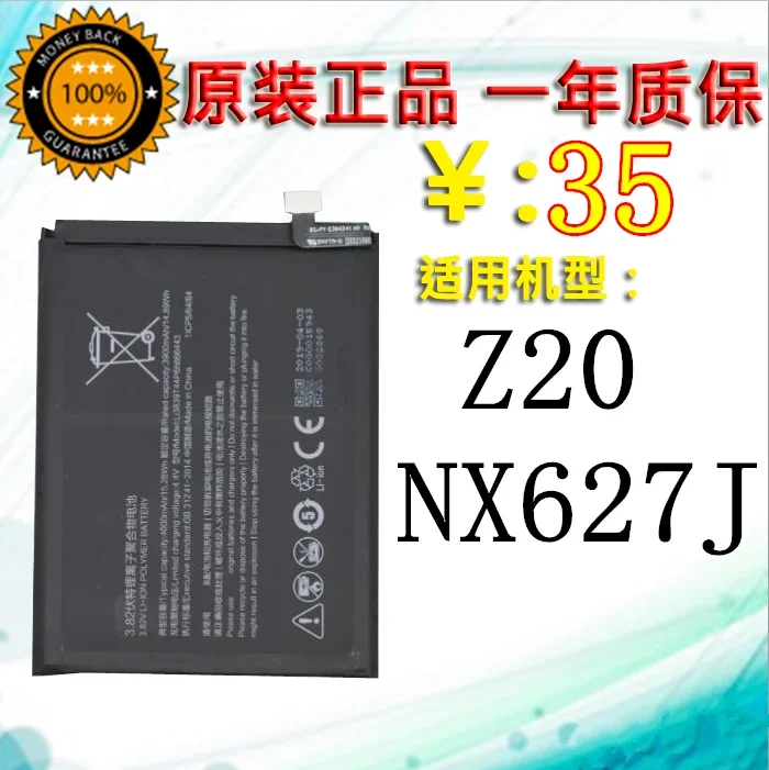 Аккумулятор LI3839T44P6H866443 для Nubia Z20, аккумулятор Nx627j стандартного размера Vivo, новый, встроенный
Аккумулятор LI3839T44P6H866443 для Nubia Z20, аккумулятор Nx627j стандартного размера Vivo, новый, встроенный
