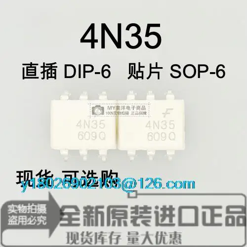 

(20PCS/LOT) 4N35 4N35M DIP-6 SOP-6 Power Supply Chip IC
