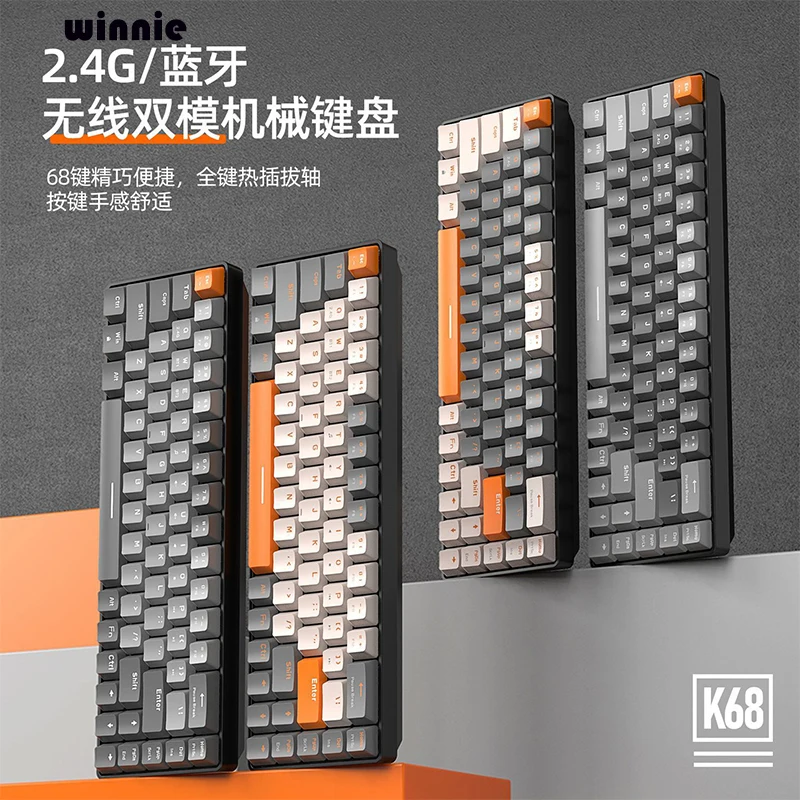 Беспроводная Bluetooth-клавиатура Ziyou Lang K68 2,4 ГГц механическая клавиатура с блокировкой цвета
Беспроводная Bluetooth-клавиатура Ziyou Lang K68 2,4 ГГц механическая клавиатура с блокировкой цвета