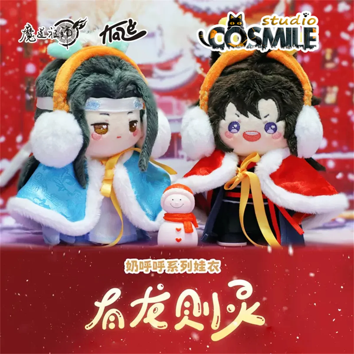 Неутомленный Дракон Wuxian Wangji, мастер демонического культа, модная Новогодняя плюшевая Одежда для кукол 10 см, одежда KZ May
Неутомленный Дракон Wuxian Wangji, мастер демонического культа, модная Новогодняя плюшевая Одежда для кукол 10 см, одежда KZ May