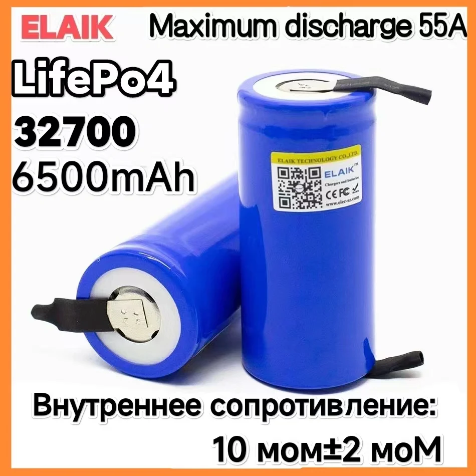 

32PCS 3.2V 32700 6500mAh LiFePO4 battery 35A continuous discharge maximum 12V 55A high power battery+DIY nickel sheet