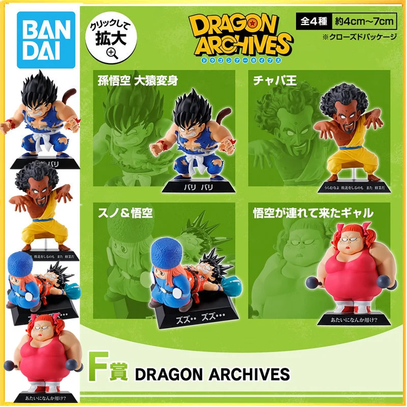Bandai Dragon Ball EX Mystical Advent DRAGON ARCHIVES Full Set Ichiban kuji Anime Figure Aciton Model Figurals Brinquedos Toys
Bandai Dragon Ball EX Mystical Advent DRAGON ARCHIVES Full Set Ichiban kuji Anime Figure Aciton Model Figurals Brinquedos Toys