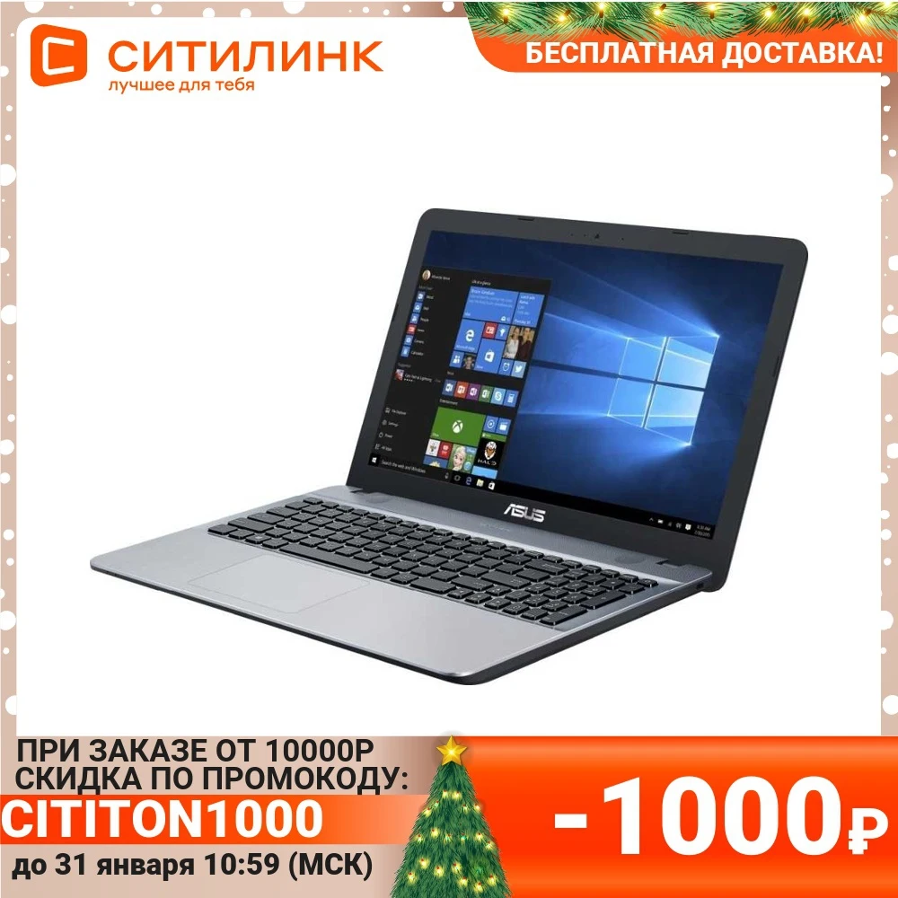 Laptop ASUS VivoBook D541NA-GQ403T 15.6 " Intel Celeron N3350 1.1 GHz 4 GB 500 HD Graphics Windows 10 90NB0E83-M14690 silver |