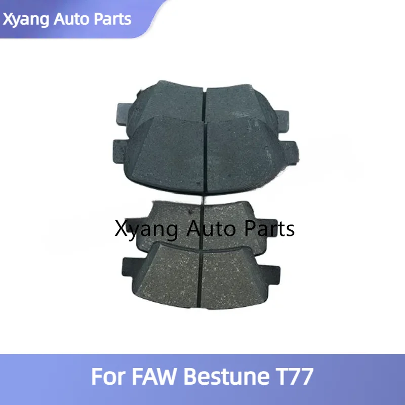 

Передние и задние тормозные колодки для FAW Bestune T77