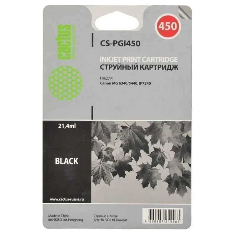 Картридж струйный CACTUS (CS-PGI450) для CANON Pixma iP7240 черный фото | Электроника