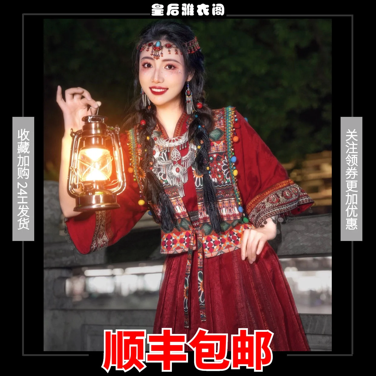 

New Anisang Red Yang Chaoyue Same style Miao girls' red Tibetan suit with ethnic customs