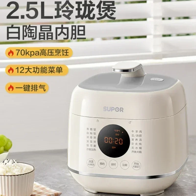 

Supor Electric Kitchen Appliance Pots Cooking Pressure Cooker Multifunctional Home Small Intelligent Automatic Cookware Multi