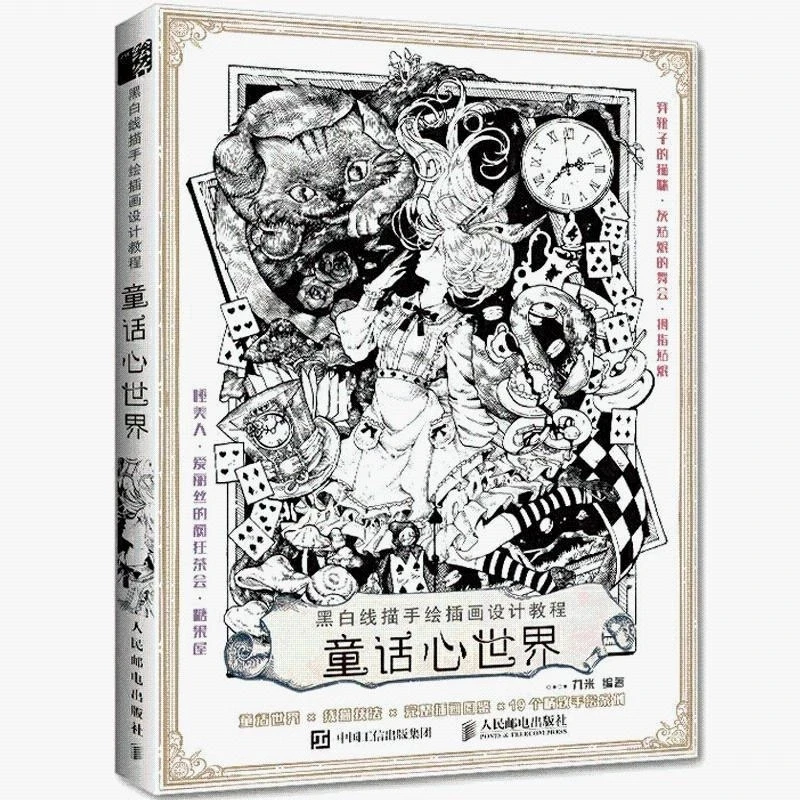 Fairy Tale Heart World Black and White Line Drawing Book Zero-based Self-study Painting Technique Sketch Tutorial Art Book
Fairy Tale Heart World Black and White Line Drawing Book Zero-based Self-study Painting Technique Sketch Tutorial Art Book