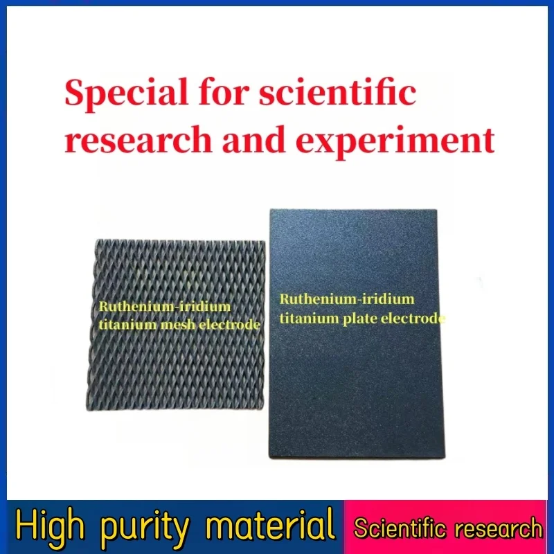 

Sewage treatment titanium electrode titanium anode university experiment MMO ruthenium-iridium titanium plate Titanium mesh