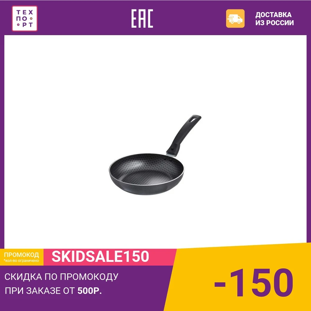 Сковорода d28 Flonal d 28см City With Decoration (CD2281) | Дом и сад