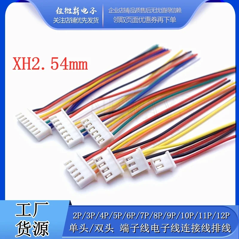 

10Pcs JST XH 2.54mm Wire Color Cable Connector 2/3/4/5/6/7/8/9/10/11/12 Pin XH2.54 Pitch Plug 10CM 15CM 20CM 30CM Length 26AWG