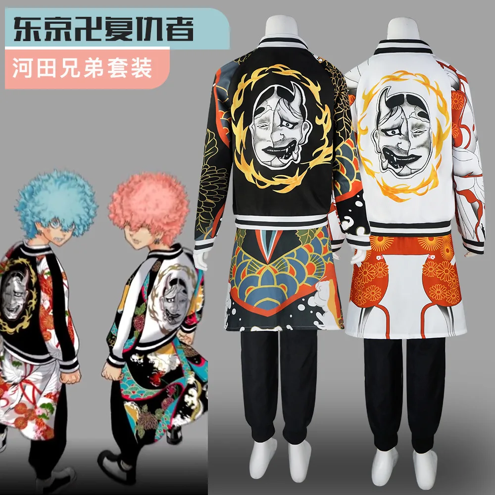 Tokyo Revengers Nahoya Kawata Souya Kawata Cosplay Custome Coat Trench Halloween Carnival Party Brothers Smile Angry Jack Pants
Tokyo Revengers Nahoya Kawata Souya Kawata Cosplay Custome Coat Trench Halloween Carnival Party Brothers Smile Angry Jack Pants
