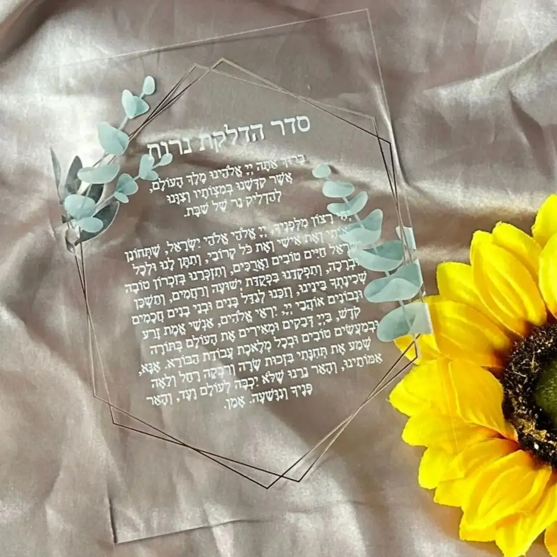 Transparent Acrylic Hebrew Blessing Prayer Invitation Card, Personalized,Clear Flexible PVC Card, 10Pcs 
Transparent Acrylic Hebrew Blessing Prayer Invitation Card, Personalized,Clear Flexible PVC Card, 10Pcs