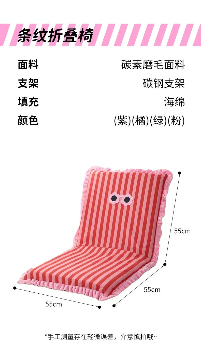 Japanese Style Lazy Folding Sofa Chair, Creative Striped Back Chair, Cartoon Lazy Sofa, Student Dormitory Floor Bed Chair Japanese Style Lazy Folding Sofa Chair, Creative Striped Back Chair, Cartoon Lazy Sofa, Student Dormitory Floor Bed Chair
