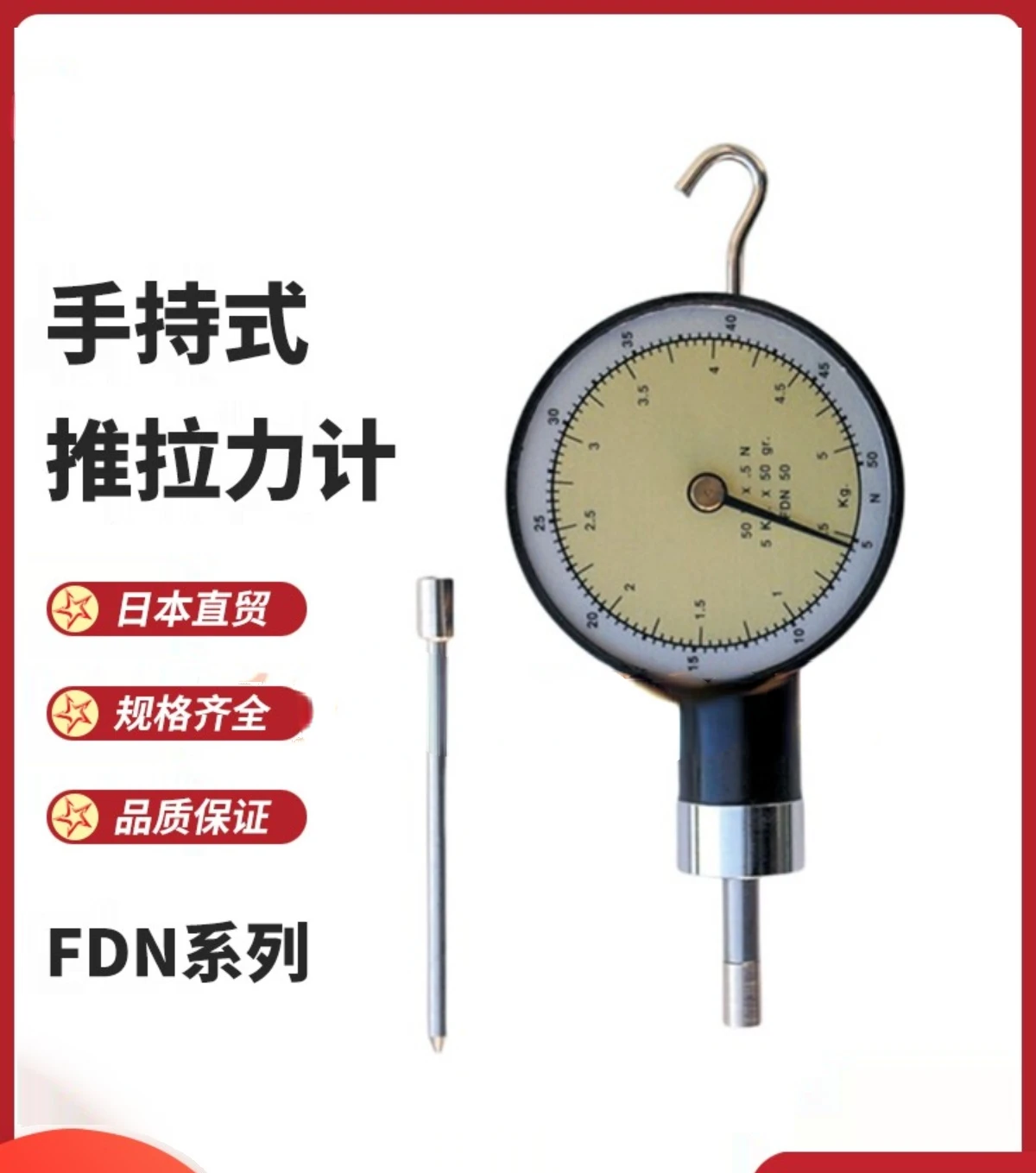 

Original and authentic Italian BROLETTI handheld dial push-pull force gauge FDN-5 10 20 50 100