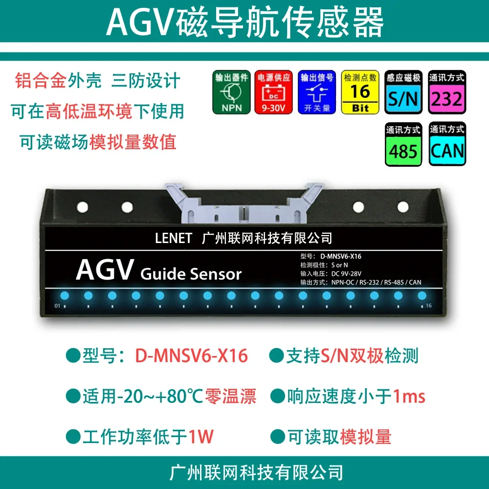 AGV Car Delivery Robot Dedicated Magnetic Navigation Sensor 16-bit Detection High Sensitivity D-MNSV6-X16
AGV Car Delivery Robot Dedicated Magnetic Navigation Sensor 16-bit Detection High Sensitivity D-MNSV6-X16