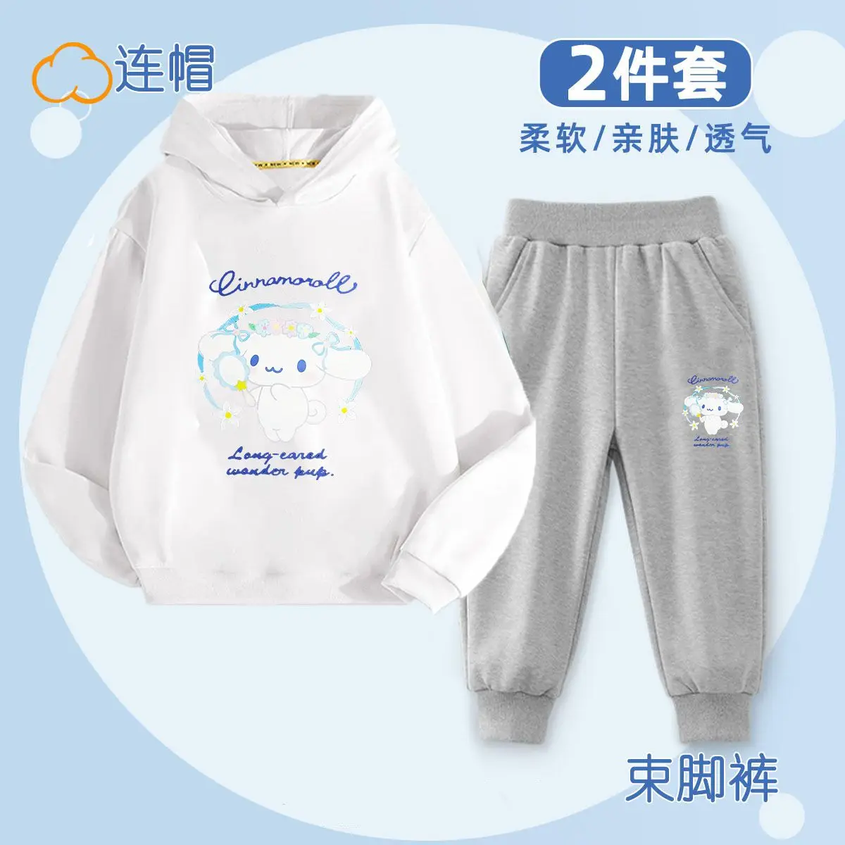 2Pcs Anime Sanrioed Cinnamoroll Kids Sweater Suit My Melody Kuromi Girl Boy Fall Fashion Suit Hooded Sweater Pants Cartoon Tops
2Pcs Anime Sanrioed Cinnamoroll Kids Sweater Suit My Melody Kuromi Girl Boy Fall Fashion Suit Hooded Sweater Pants Cartoon Tops