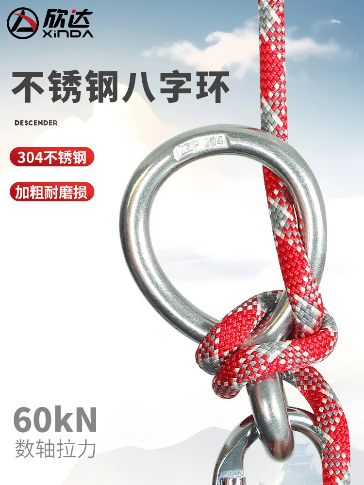 P550 8-Shaped Ring Descent Device, 304 Stainless Steel, Aerial Work, Climbing Equipment, New Products
P550 8-Shaped Ring Descent Device, 304 Stainless Steel, Aerial Work, Climbing Equipment, New Products