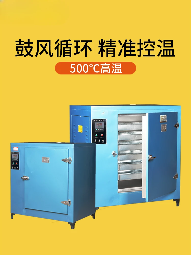 

Drying Box High Temperature Box Hot Air Circulation Oven Laboratory Vacuum Electric Blast Dryer