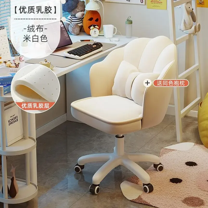 Aoliviya Official New Computer Chair Backrest Office Home Seat Bedroom Comfortable Long-Sitting Girl Makeup Dormitory Desk
Aoliviya Official New Computer Chair Backrest Office Home Seat Bedroom Comfortable Long-Sitting Girl Makeup Dormitory Desk