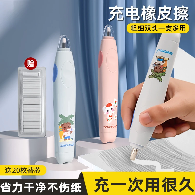 

Electric eraser rechargeable wipe clean and traceless high-gloss eraser sketch automatic eraser primary school students