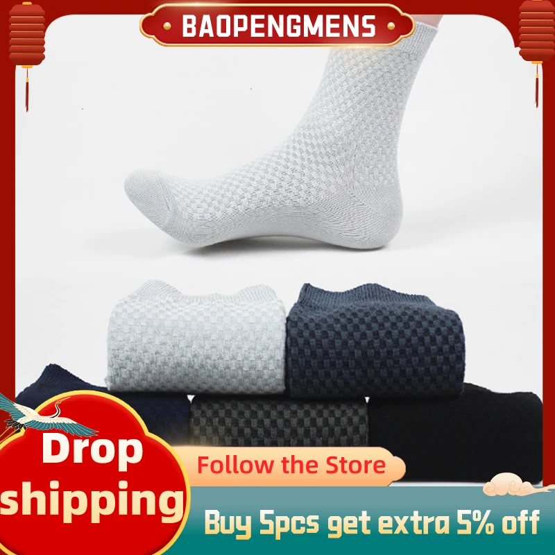 

Носки мужские из бамбукового волокна, дышащие эластичные спортивные короткие носки для бега, велоспорта, однотонные простые деловые носки средней длины