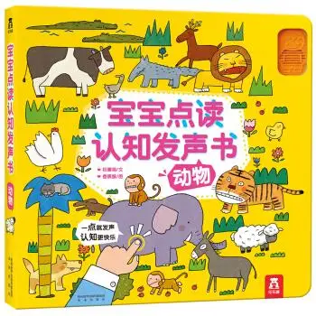 Books Chinese For Kids Children's Book: Kids Click To Read Cognitive Phonics Book: Animals
Books Chinese For Kids Children's Book: Kids Click To Read Cognitive Phonics Book: Animals