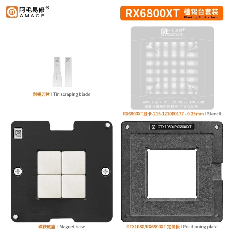 BGA Reballing Stencil Kit for RX6800XT Direct heating BGA Template Tin planting platform
BGA Reballing Stencil Kit for RX6800XT Direct heating BGA Template Tin planting platform