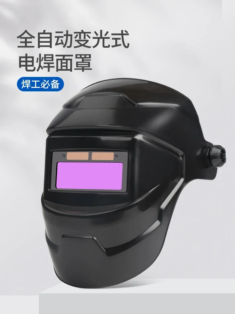 

Dark-burning welding mask protective cover face head-mounted welding helmet lightweight argon arc welder protective equipment