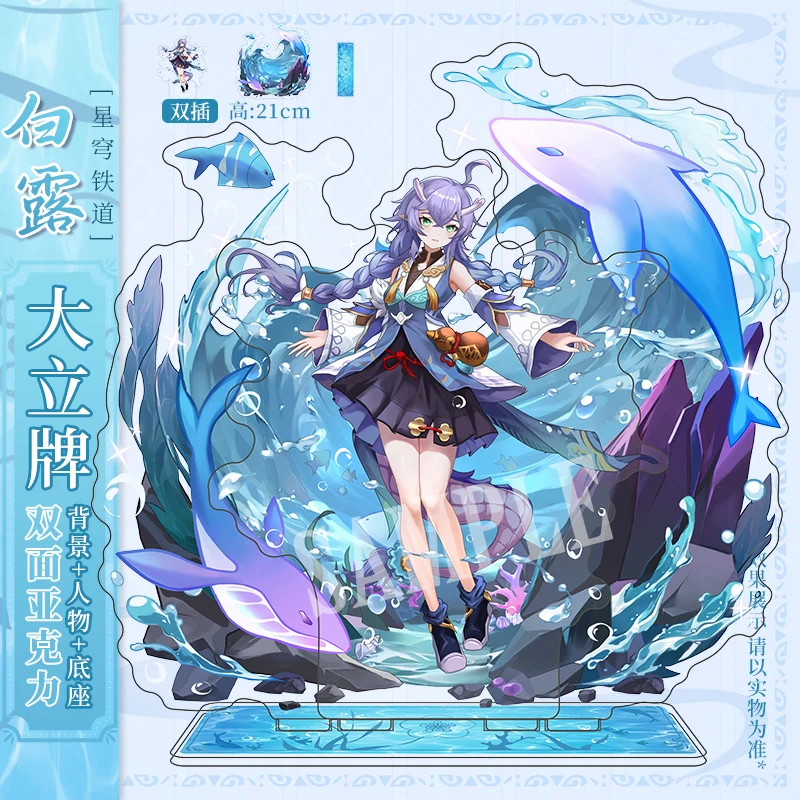 Original Anime Game Honkai: Star Rail Bailu Double Plug Scene Cosplay Tabletop Decoration Acrylic BL Stand Figure Model
Original Anime Game Honkai: Star Rail Bailu Double Plug Scene Cosplay Tabletop Decoration Acrylic BL Stand Figure Model