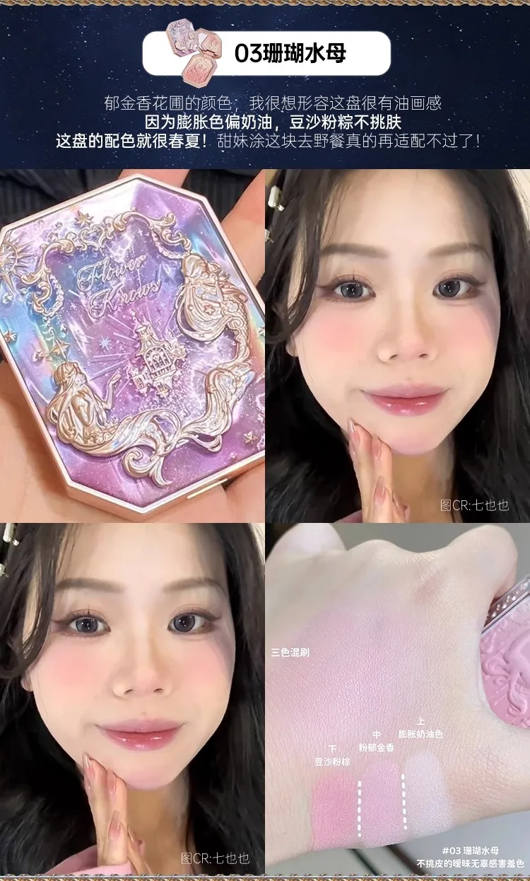 Flower Knows Moonlight Mermaid Series 5Colors Embossing Powder Blusher Matte Waterproof Cheek Beauty Cosmetics Makeup Blush Flower Knows Moonlight Mermaid Series 5Colors Embossing Powder Blusher Matte Waterproof Cheek Beauty Cosmetics Makeup Blush