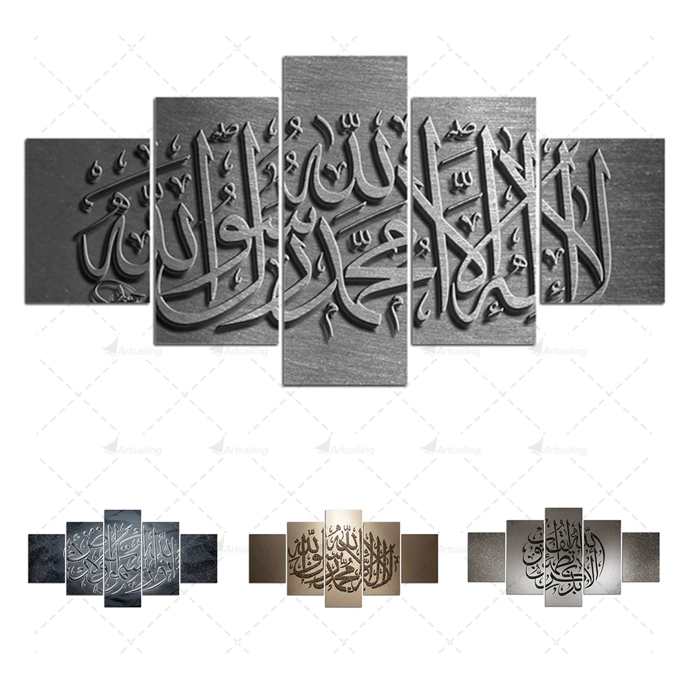 5 панелей исламский холст картины деревянный фон стены Искусство религия плакаты