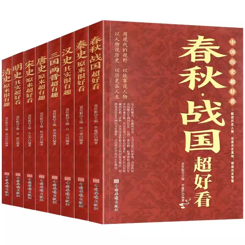 A Full Set Of 8 Volumes History Books In The World Chinese Series Tang, Song, Ming, and Qing Dynas Libros Livros Livres Livros
A Full Set Of 8 Volumes History Books In The World Chinese Series Tang, Song, Ming, and Qing Dynas Libros Livros Livres Livros