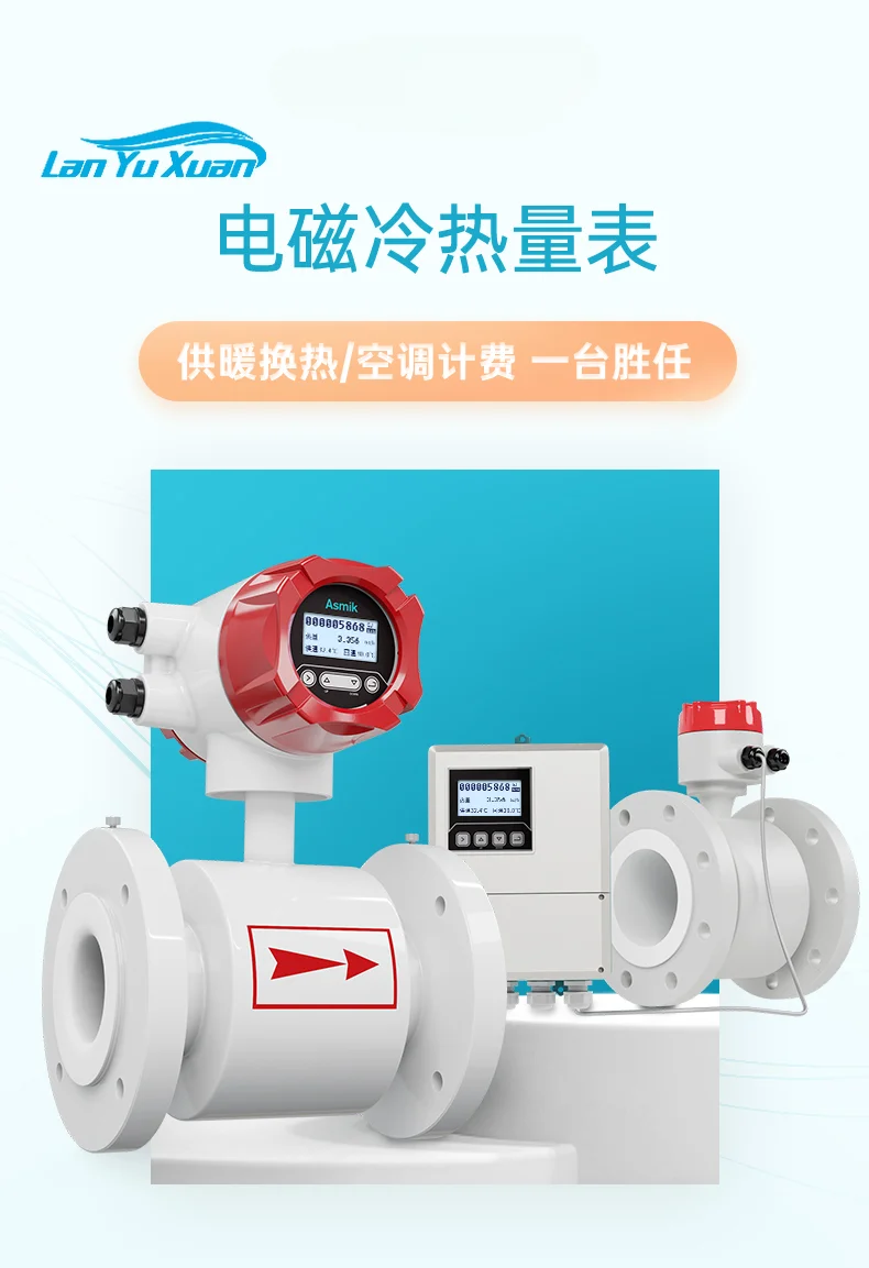 Electromagnetic cold and heat meter water central air conditioning liquid circulating water flow split DN65 northern heating
Electromagnetic cold and heat meter water central air conditioning liquid circulating water flow split DN65 northern heating