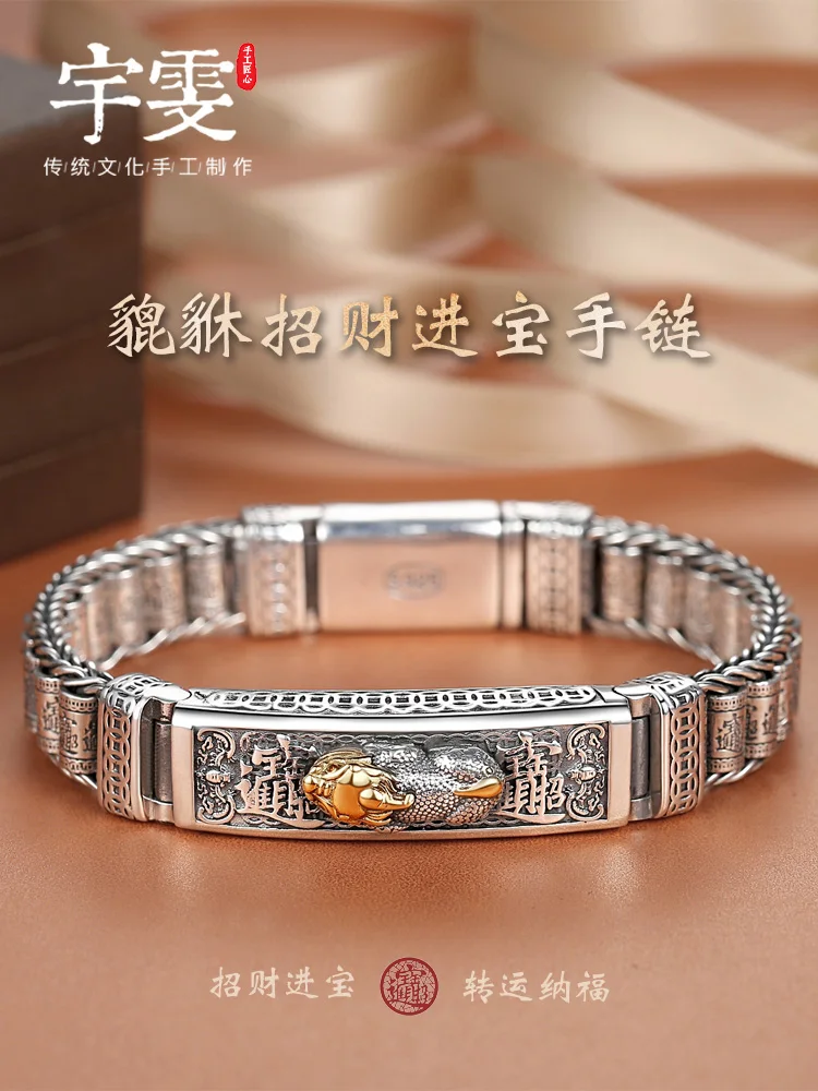 Браслеты PI Xiu Zhaozhu Jinbao, мужские и женские браслеты из стерлингового серебра с переводными бусинами
Браслеты PI Xiu Zhaozhu Jinbao, мужские и женские браслеты из стерлингового серебра с переводными бусинами