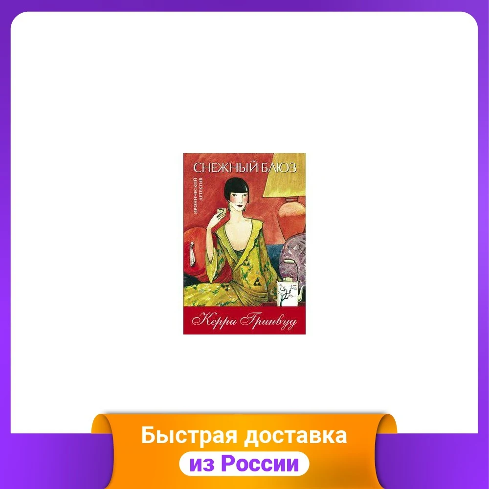 Снежный блюз | Канцтовары для офиса и дома