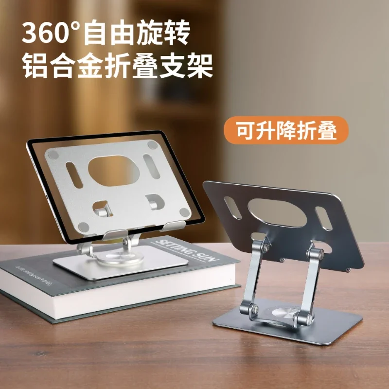 Aluminum alloy 360 degree portable dedicated rotating desktop tablet for live streaming folding multifunctional lazy support
Aluminum alloy 360 degree portable dedicated rotating desktop tablet for live streaming folding multifunctional lazy support